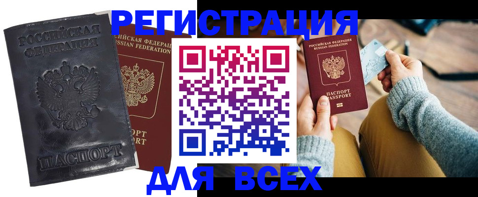 временная регистрация поиск в Белой Калитве