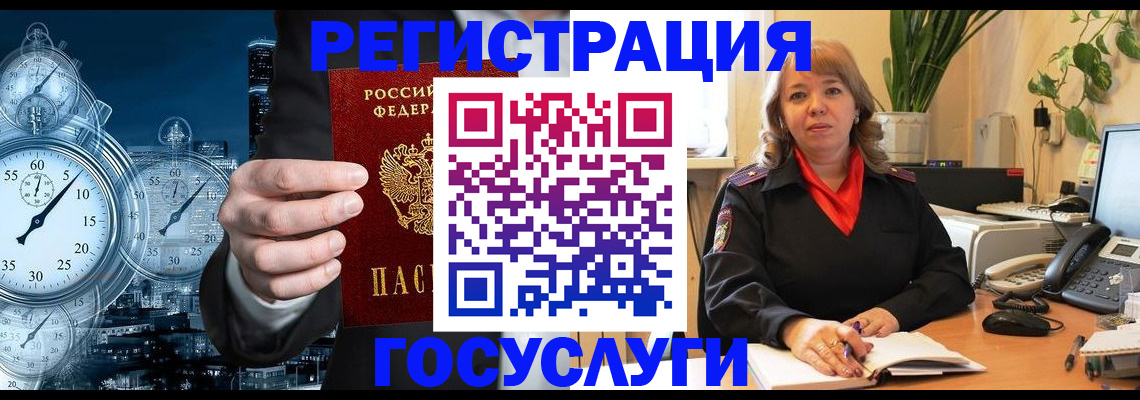миграционный учет в Белой Калитве